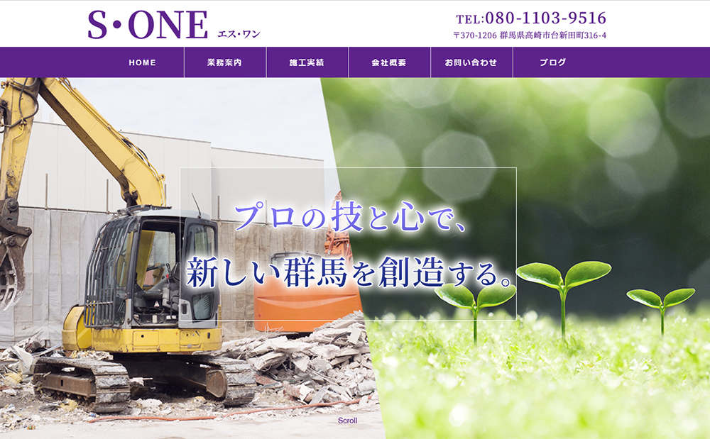 ホームページを開設しました。